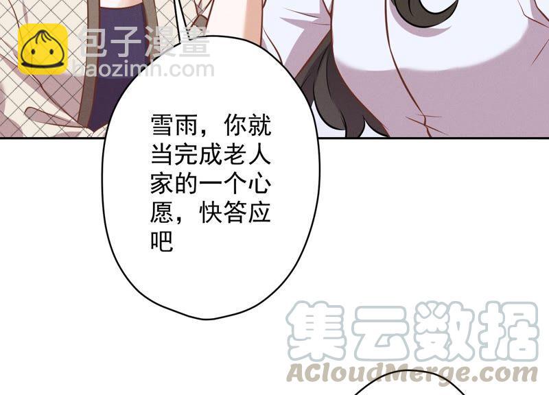 🍲最豪赘婿 龙王殿 第123话 最后的遗嘱 第49页