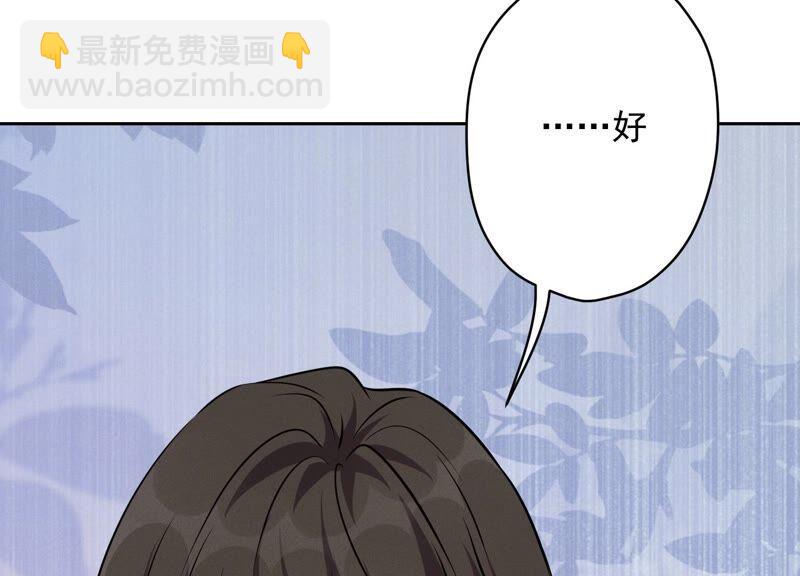 🍲最豪赘婿 龙王殿 第123话 最后的遗嘱 第50页