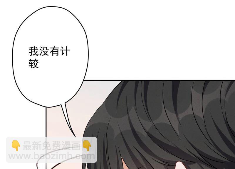 🍲最豪赘婿 龙王殿 第123话 最后的遗嘱 第8页