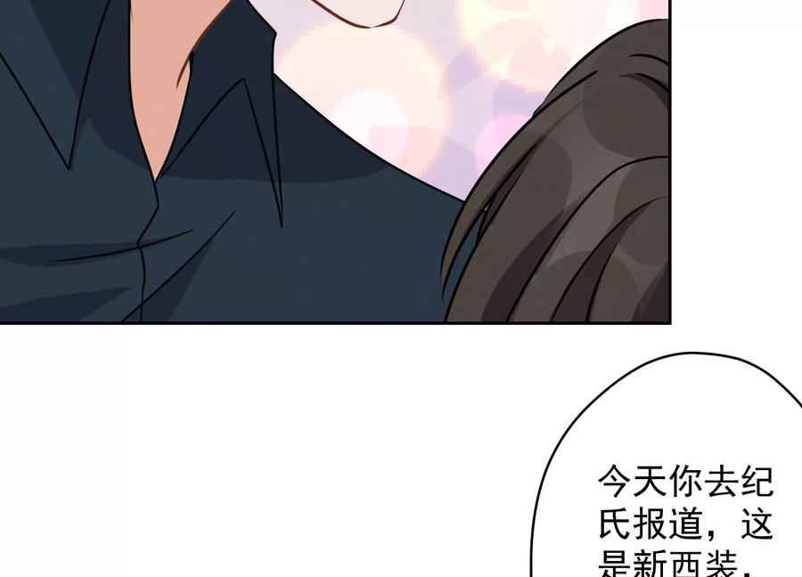 🍲最豪赘婿 龙王殿 第125话 暗杀行动 第15页
