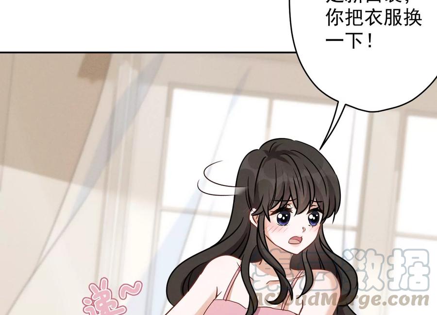 🍲最豪赘婿 龙王殿 第125话 暗杀行动 第16页