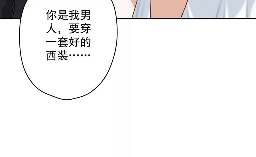 🍲最豪赘婿 龙王殿 第125话 暗杀行动 第18页