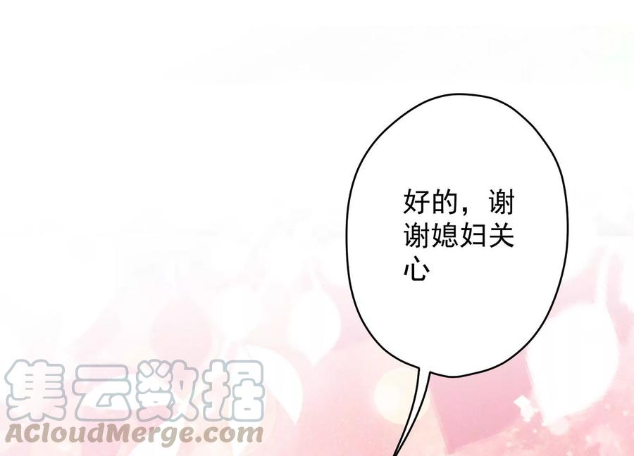 🍲最豪赘婿 龙王殿 第125话 暗杀行动 第19页