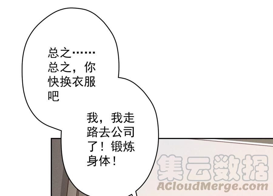 🍲最豪赘婿 龙王殿 第125话 暗杀行动 第22页