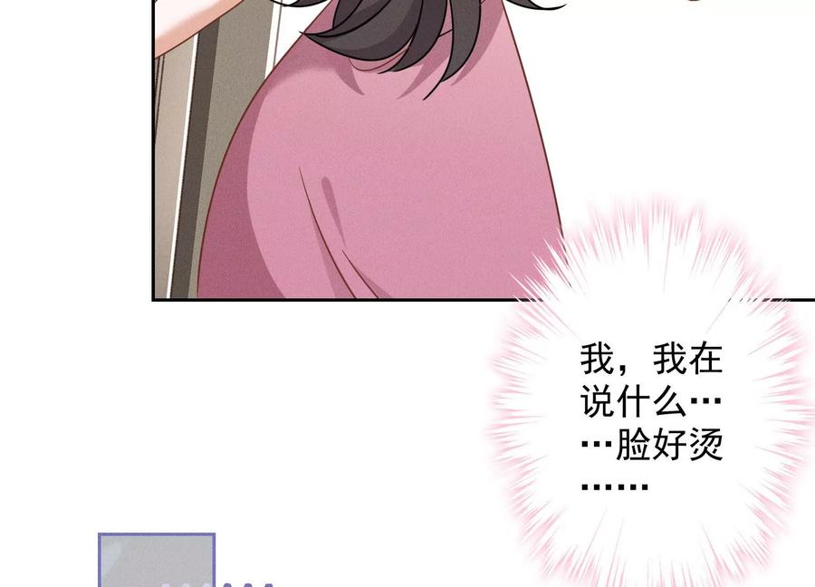 🍲最豪赘婿 龙王殿 第125话 暗杀行动 第24页