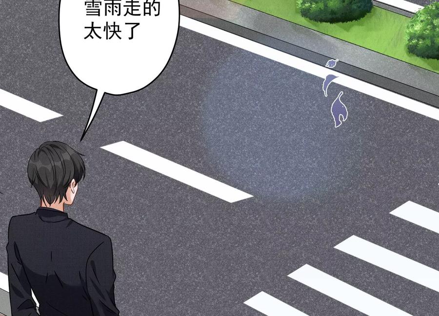 🍲最豪赘婿 龙王殿 第125话 暗杀行动 第27页
