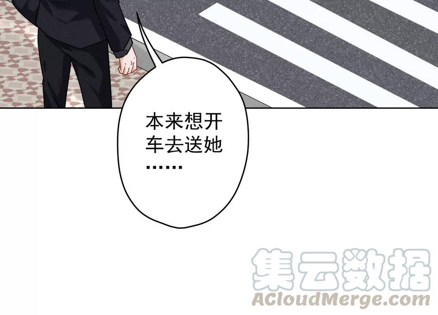 🍲最豪赘婿 龙王殿 第125话 暗杀行动 第28页