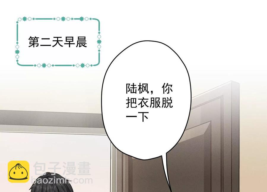 🍲最豪赘婿 龙王殿 第125话 暗杀行动 第3页