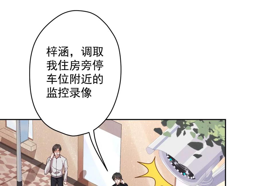 🍲最豪赘婿 龙王殿 第125话 暗杀行动 第36页