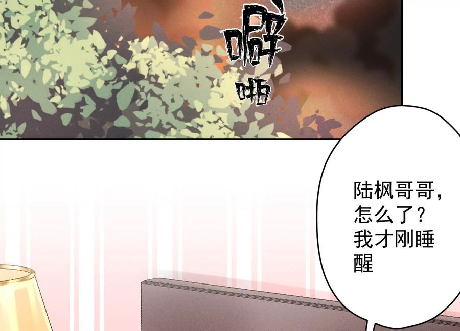 🍲最豪赘婿 龙王殿 第125话 暗杀行动 第38页