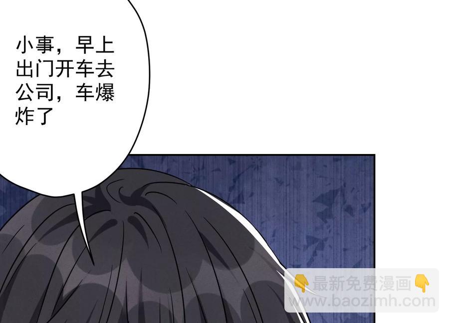 🍲最豪赘婿 龙王殿 第125话 暗杀行动 第41页