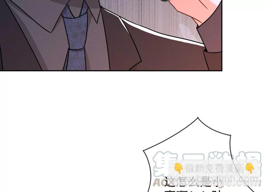🍲最豪赘婿 龙王殿 第125话 暗杀行动 第43页