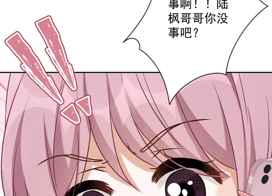 🍲最豪赘婿 龙王殿 第125话 暗杀行动 第44页