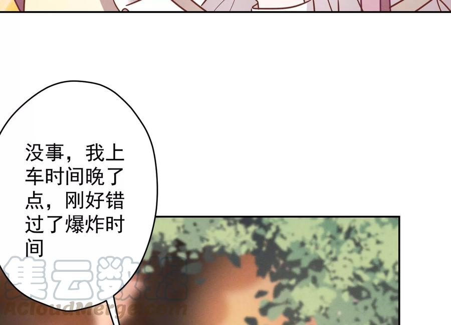 🍲最豪赘婿 龙王殿 第125话 暗杀行动 第46页