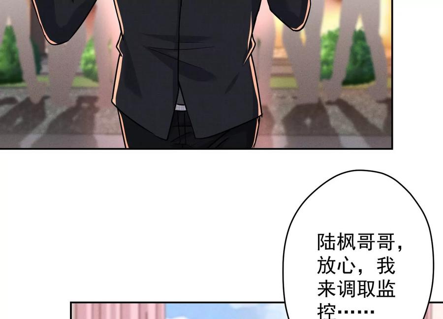 🍲最豪赘婿 龙王殿 第125话 暗杀行动 第48页
