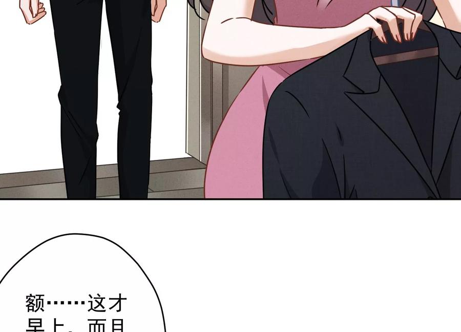 🍲最豪赘婿 龙王殿 第125话 暗杀行动 第5页