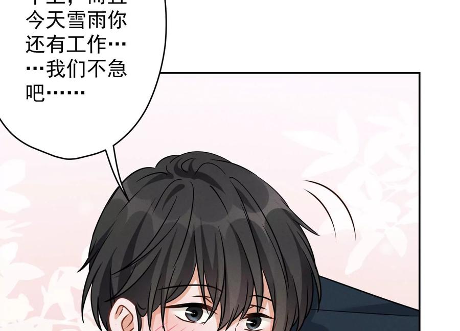 🍲最豪赘婿 龙王殿 第125话 暗杀行动 第6页