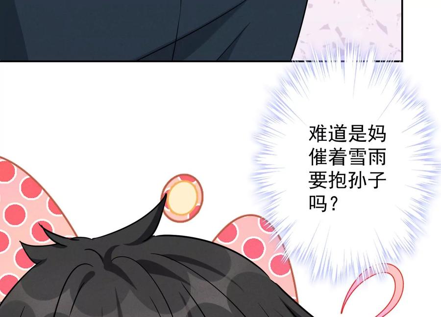 🍲最豪赘婿 龙王殿 第125话 暗杀行动 第8页