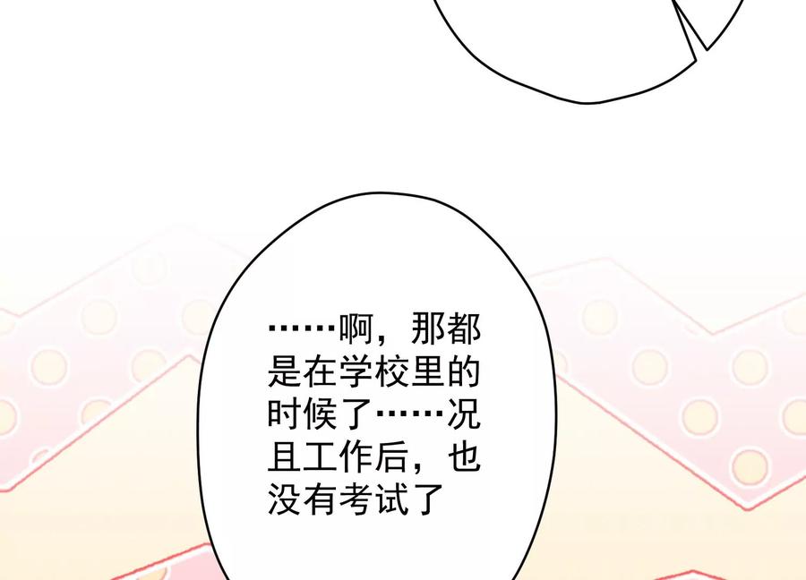 🍲最豪赘婿 龙王殿 第129话 干净的女人 第14页