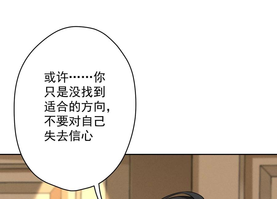 🍲最豪赘婿 龙王殿 第129话 干净的女人 第17页