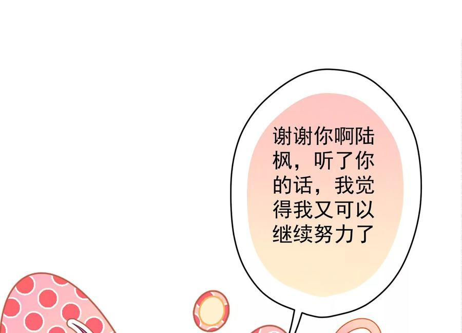 🍲最豪赘婿 龙王殿 第129话 干净的女人 第21页