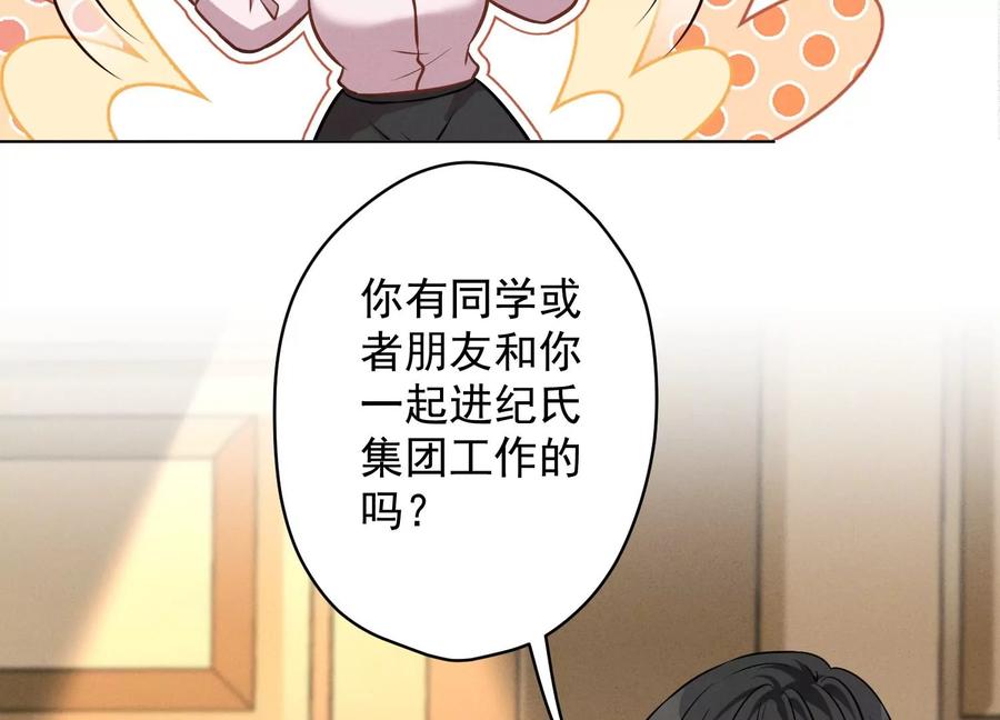 🍲最豪赘婿 龙王殿 第129话 干净的女人 第23页