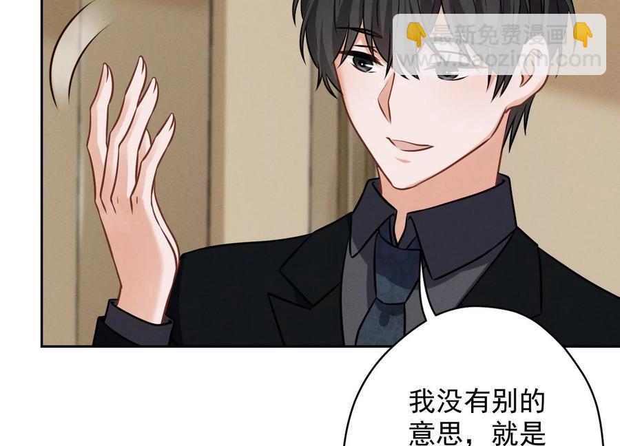 🍲最豪赘婿 龙王殿 第129话 干净的女人 第27页
