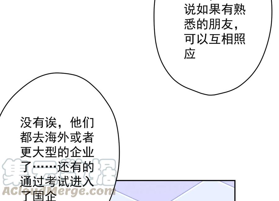 🍲最豪赘婿 龙王殿 第129话 干净的女人 第28页
