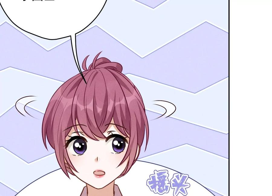 🍲最豪赘婿 龙王殿 第129话 干净的女人 第29页