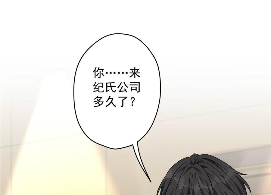 🍲最豪赘婿 龙王殿 第129话 干净的女人 第3页