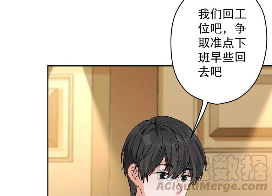 🍲最豪赘婿 龙王殿 第129话 干净的女人 第31页