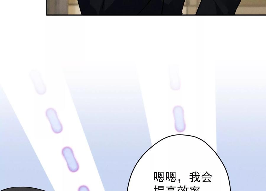 🍲最豪赘婿 龙王殿 第129话 干净的女人 第33页