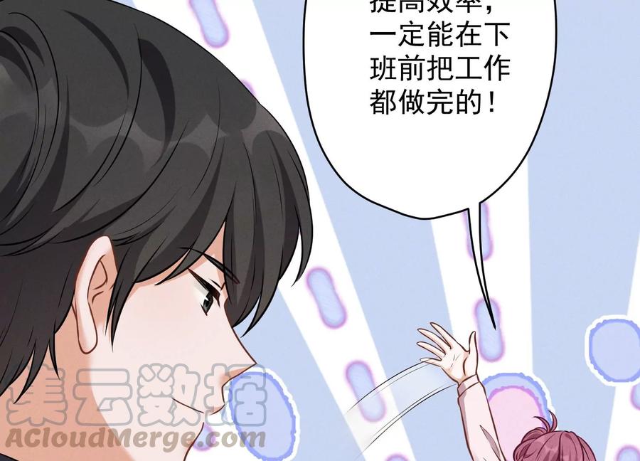 🍲最豪赘婿 龙王殿 第129话 干净的女人 第34页