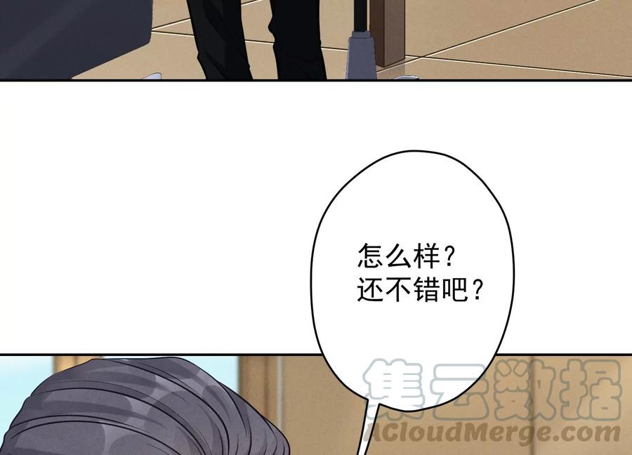 🍲最豪赘婿 龙王殿 第129话 干净的女人 第40页