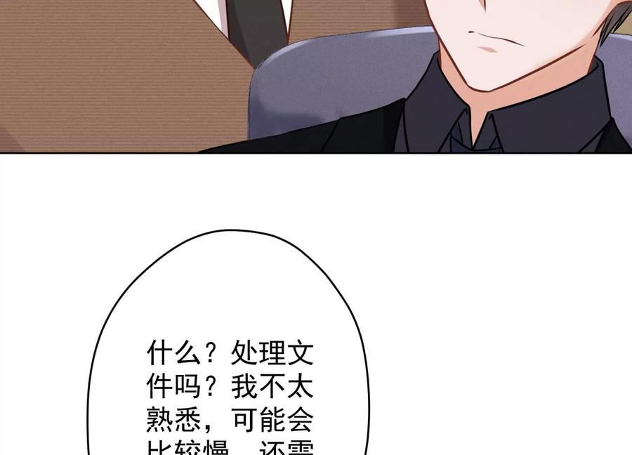 🍲最豪赘婿 龙王殿 第129话 干净的女人 第42页