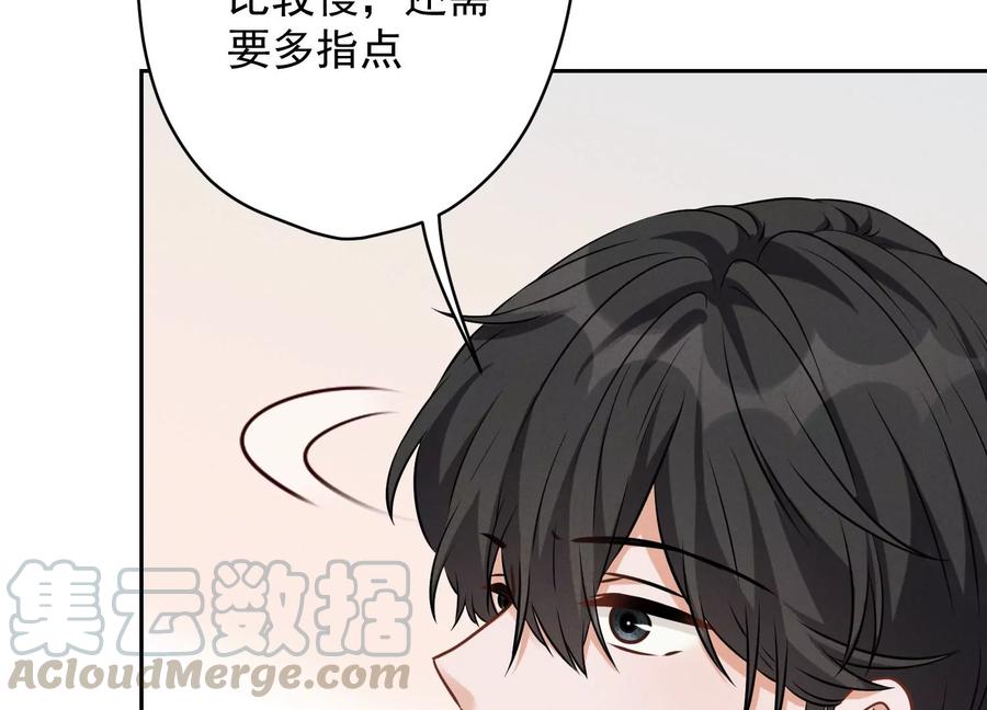 🍲最豪赘婿 龙王殿 第129话 干净的女人 第43页