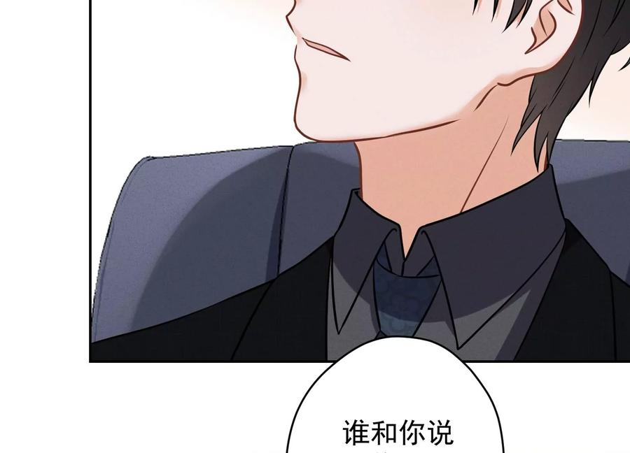 🍲最豪赘婿 龙王殿 第129话 干净的女人 第44页
