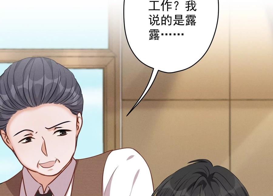 🍲最豪赘婿 龙王殿 第129话 干净的女人 第45页