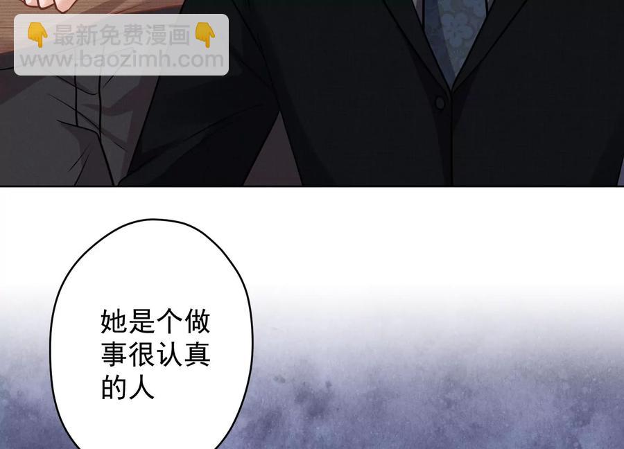 🍲最豪赘婿 龙王殿 第129话 干净的女人 第47页