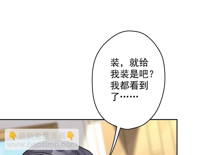 🍲最豪赘婿 龙王殿 第129话 干净的女人 第50页