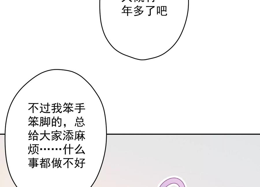 🍲最豪赘婿 龙王殿 第129话 干净的女人 第6页