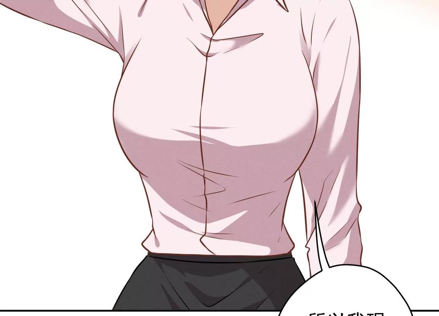 🍲最豪赘婿 龙王殿 第129话 干净的女人 第8页