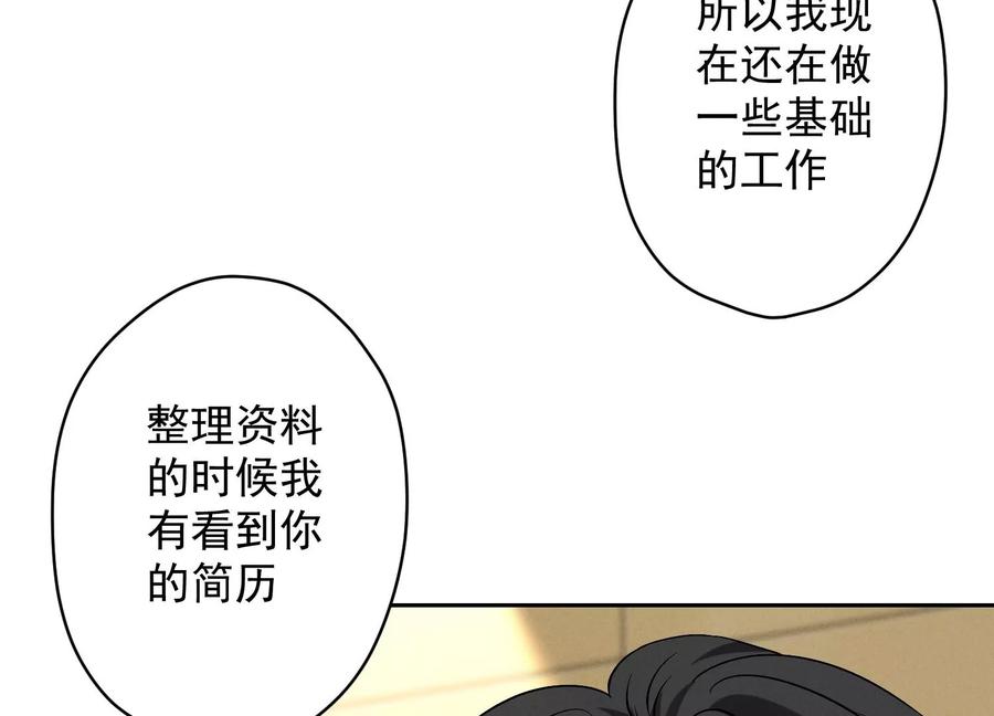 🍲最豪赘婿 龙王殿 第129话 干净的女人 第9页