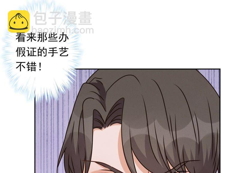 🍲最豪赘婿 龙王殿 第13话 拜金女配诈骗男 第20页