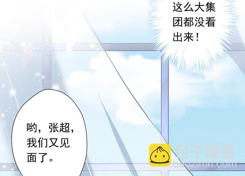 🍲最豪赘婿 龙王殿 第13话 拜金女配诈骗男 第22页