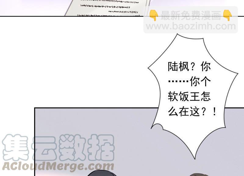 🍲最豪赘婿 龙王殿 第13话 拜金女配诈骗男 第25页