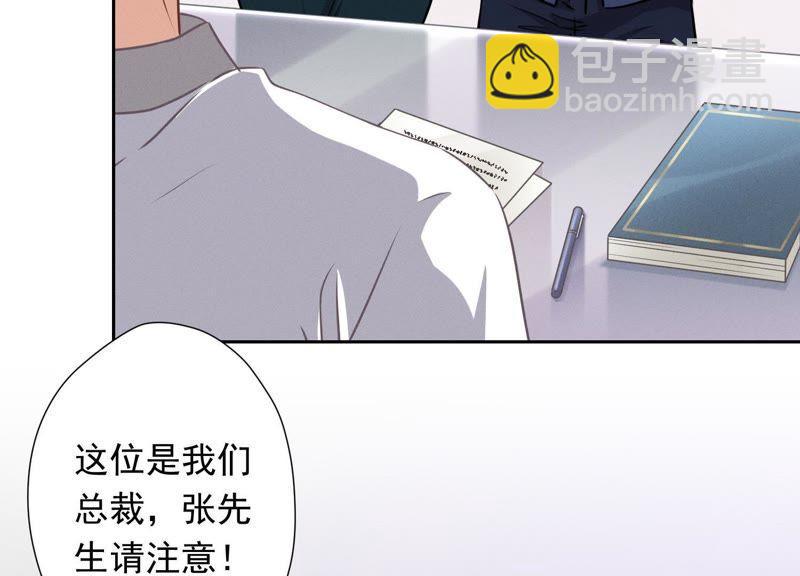 🍲最豪赘婿 龙王殿 第13话 拜金女配诈骗男 第27页
