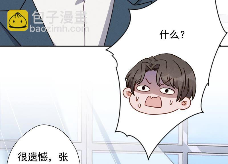 🍲最豪赘婿 龙王殿 第13话 拜金女配诈骗男 第30页