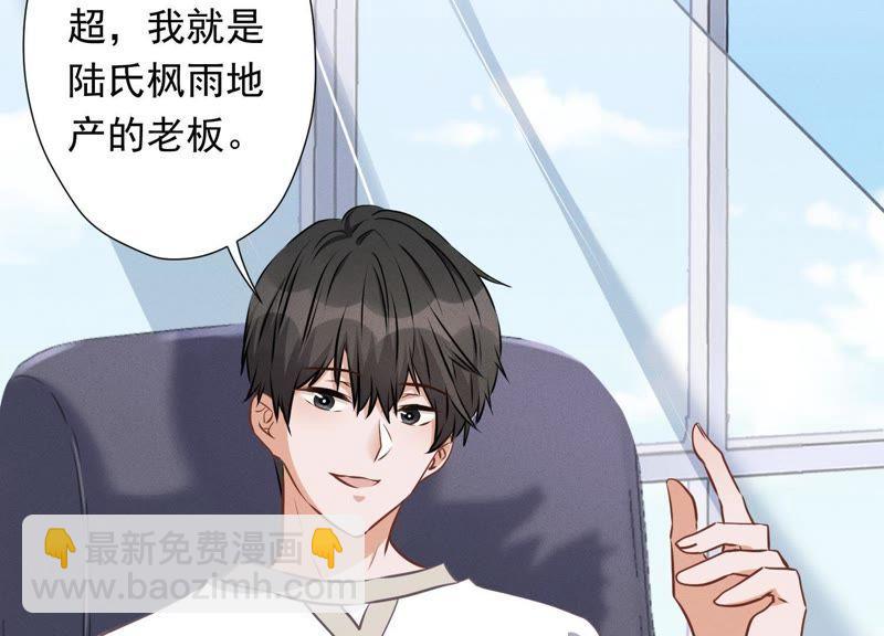 🍲最豪赘婿 龙王殿 第13话 拜金女配诈骗男 第31页