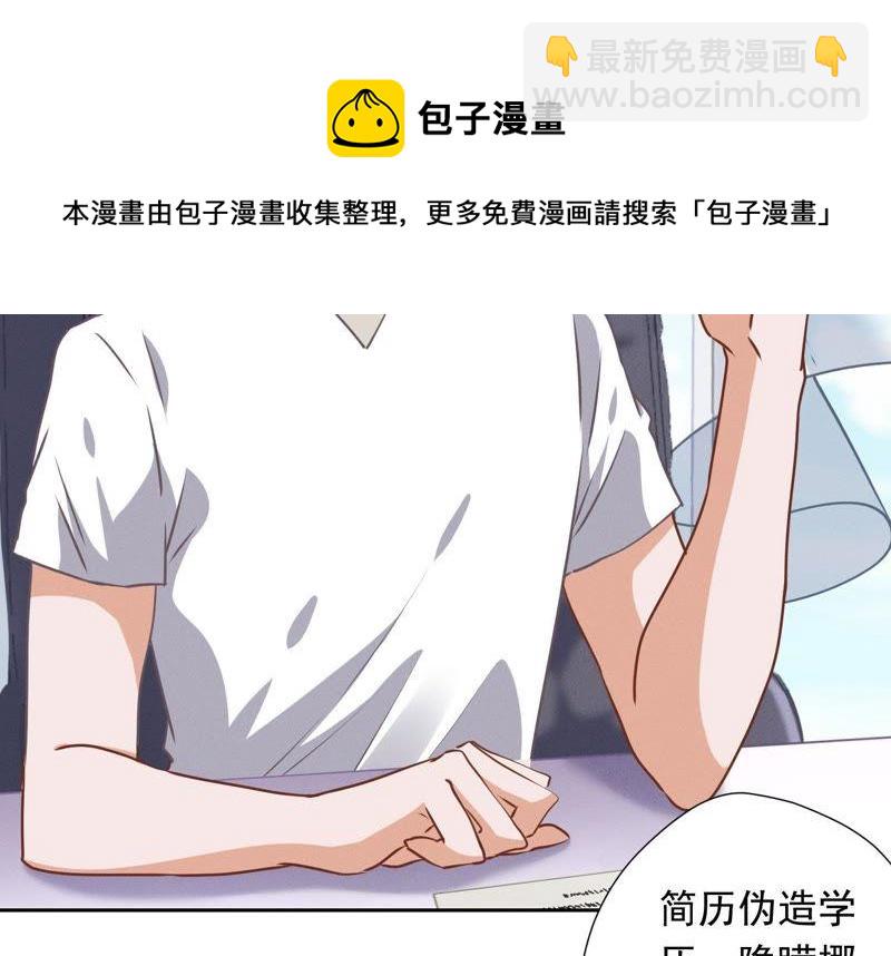 🍲最豪赘婿 龙王殿 第13话 拜金女配诈骗男 第32页